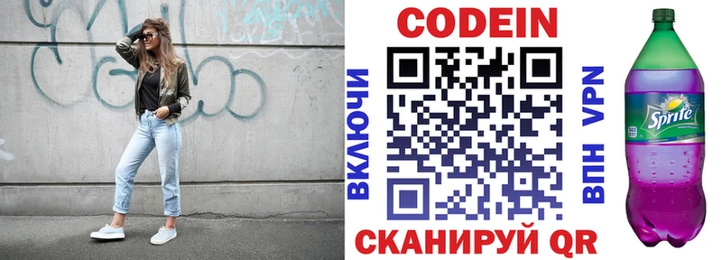 наркошоп  Дальнереченск  Codein Purple Drank 