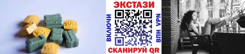 Экстази круглые  Дальнереченск 