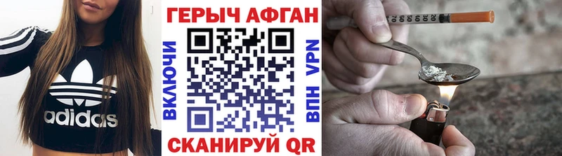 Героин герыч  Дальнереченск 
