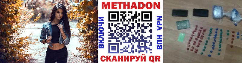 МЕТАДОН мёд Дальнереченск