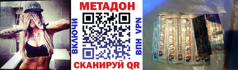 наркота  Дальнереченск  МЕТАДОН кристалл 
